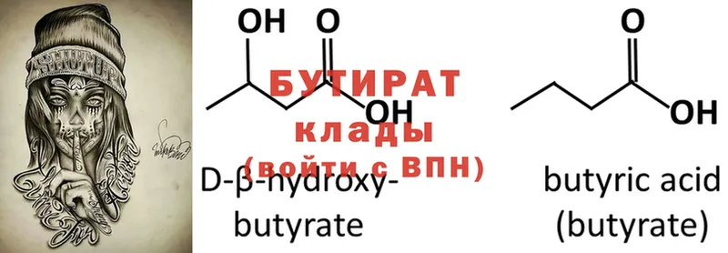 БУТИРАТ GHB Борзя