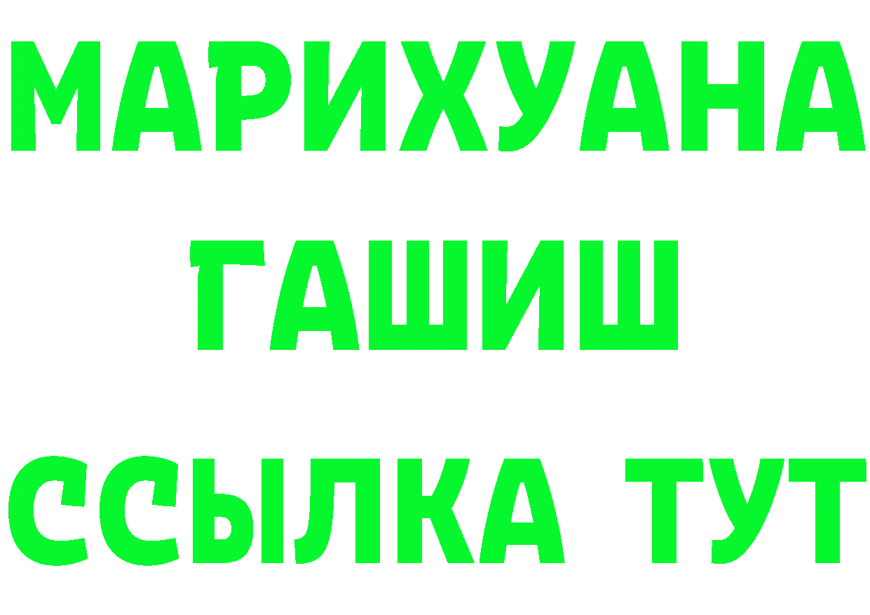 Виды наркоты shop состав Борзя