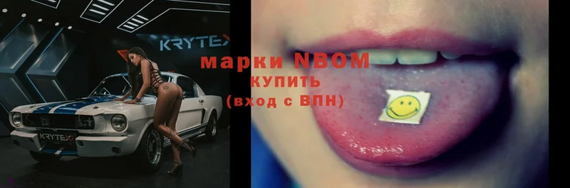 Марки N-bome 1,5мг  Борзя 